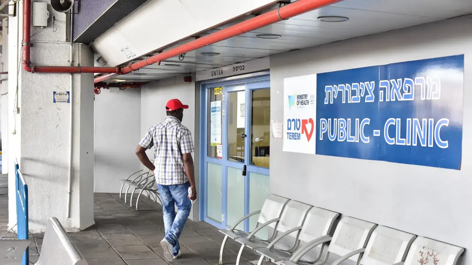 מרפאת טרם בתל אביב מרפאת טרם בתל אביב