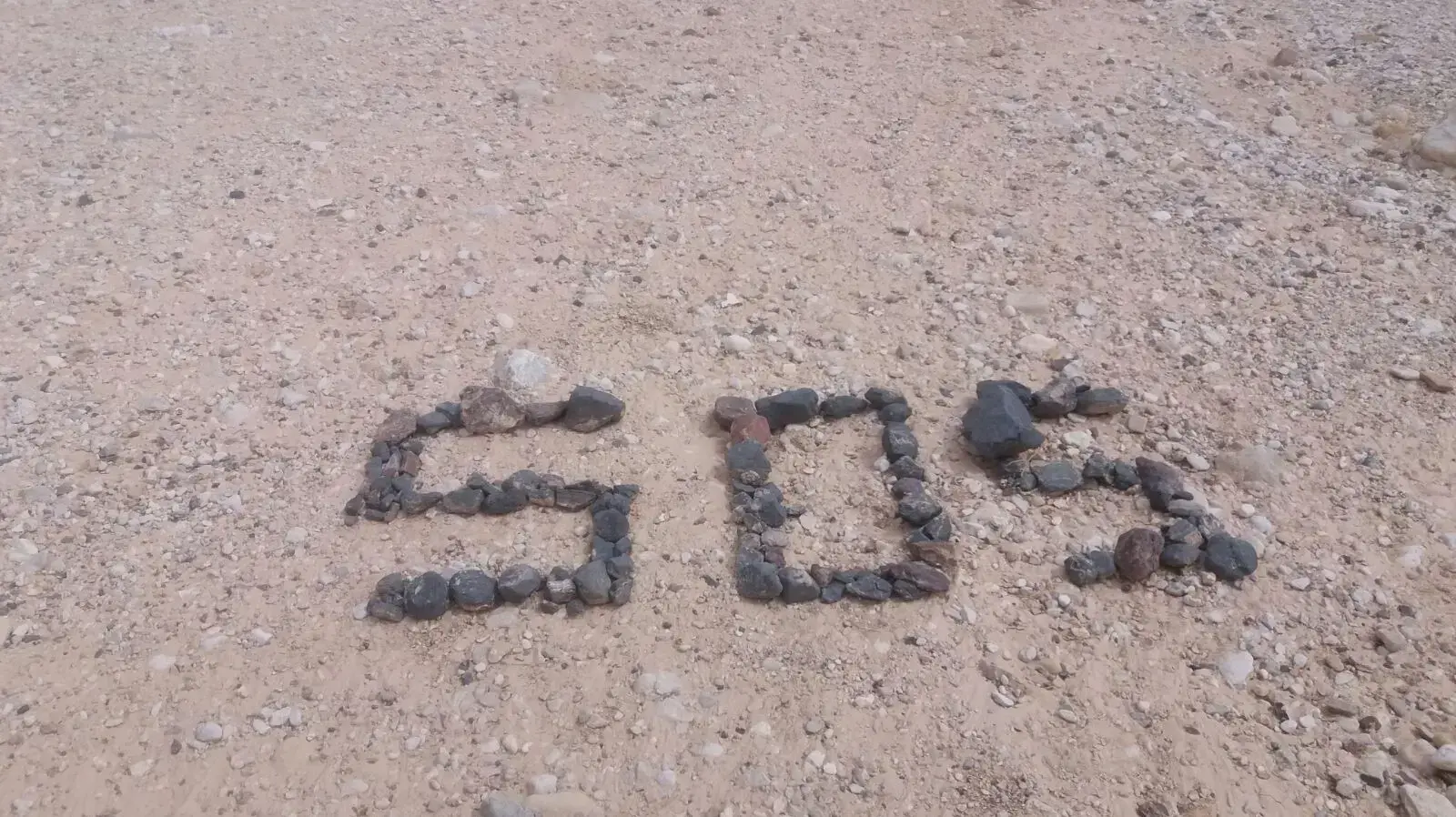 מקום הימצאותם של בני זוג מתל אביב בשנות ה-30 לחייהם, שתעו בדרכם ביום ראשון באזור פרסת נקרות בנגב
מקום הימצאותם של בני זוג מתל אביב בשנות ה-30 לחייהם, שתעו בדרכם ביום ראשון באזור פרסת נקרות בנגב