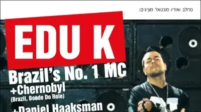 eduk edu k תומר אדם לנציגר פוסטר brazil mc (סבסטיאן מאיר) eduk edu k תומר אדם לנציגר פוסטר brazil mc (סבסטיאן מאיר)