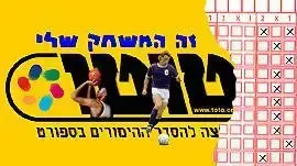 אילוסטרציה טוטו אילוסטרציה טוטו