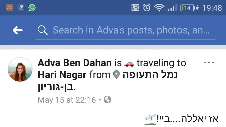 אדוה בן דהן