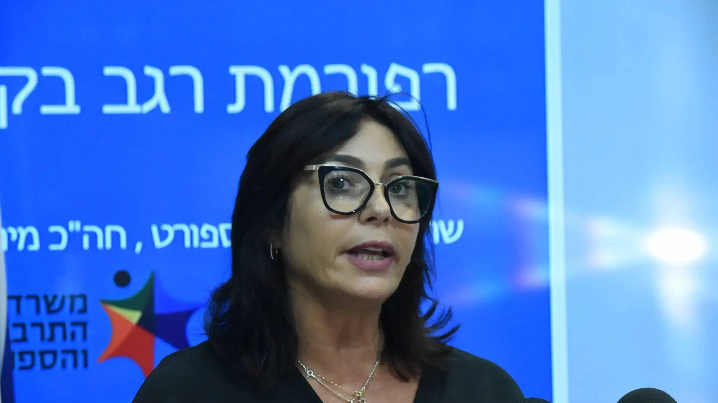 מירי רגב