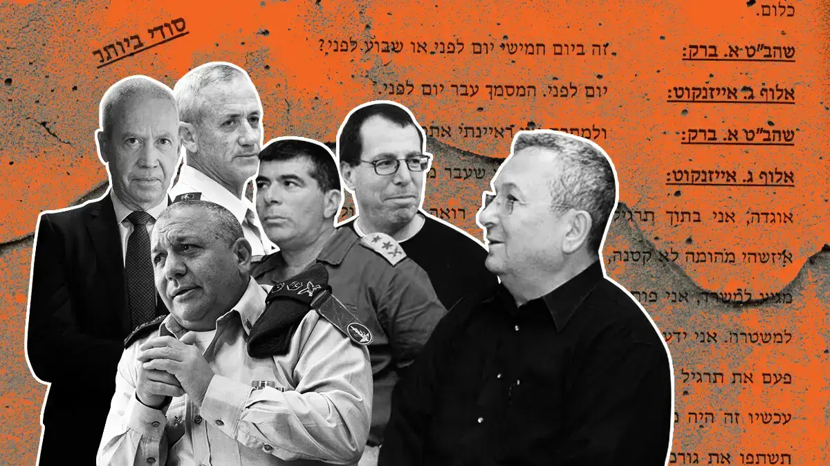 פרשת הרפז פרשת הרפז
