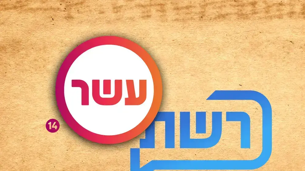 רשת ערוץ עשר מיזוג רשת ערוץ עשר מיזוג