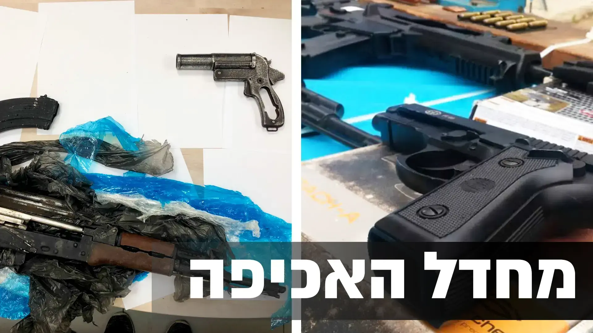 סטמפה - מחדל האכיפה סטמפה - מחדל האכיפה