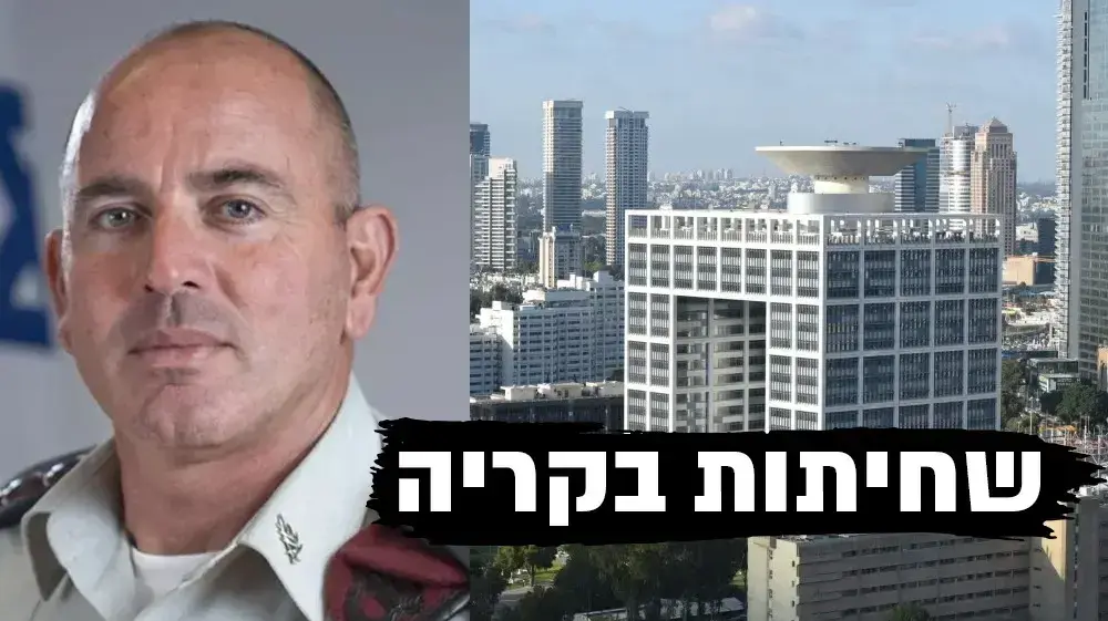 מפוצלת: שחיתות בקריה מפוצלת: שחיתות בקריה
