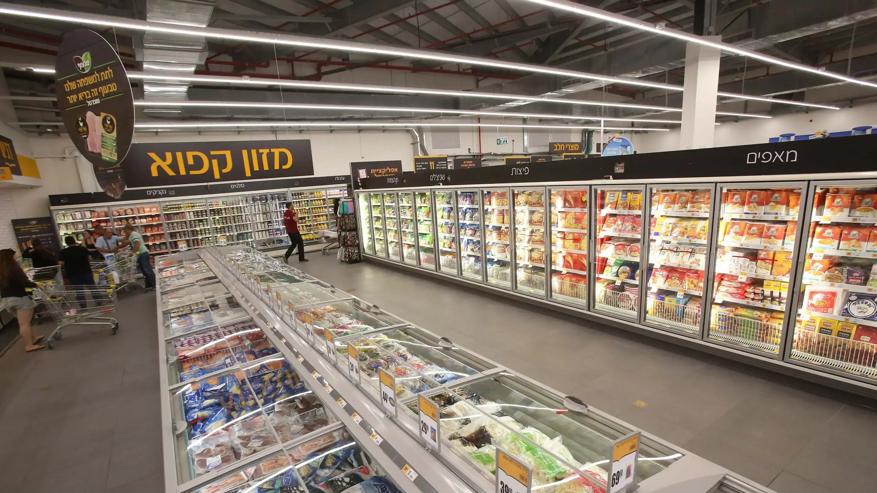 חנות שופרסל חנות שופרסל