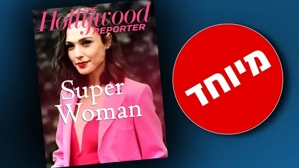 גל גדות פרויקט ראש השנה גל גדות פרויקט ראש השנה