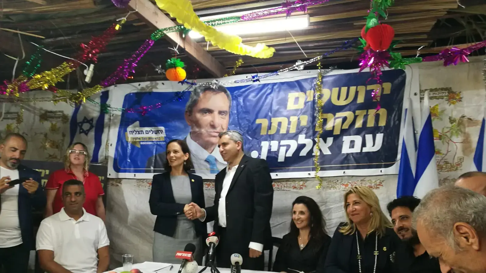 זאב אלקין ורחל עזריה במסיבת עיתונאים 26 בספטמבר 2018 זאב אלקין ורחל עזריה במסיבת עיתונאים 26 בספטמבר 2018