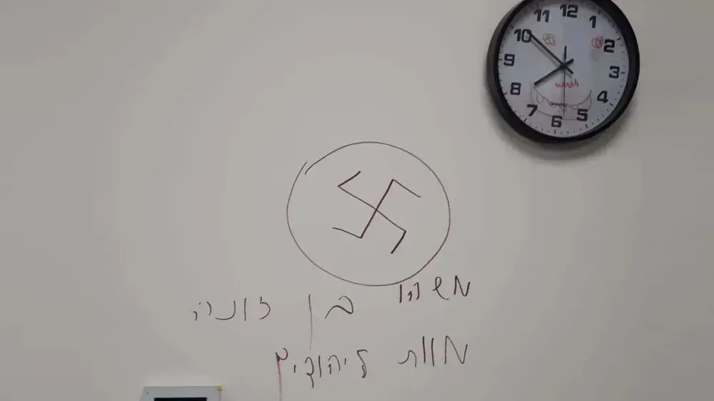 כתובות נאצה בגן ביפו כתובות נאצה בגן ביפו