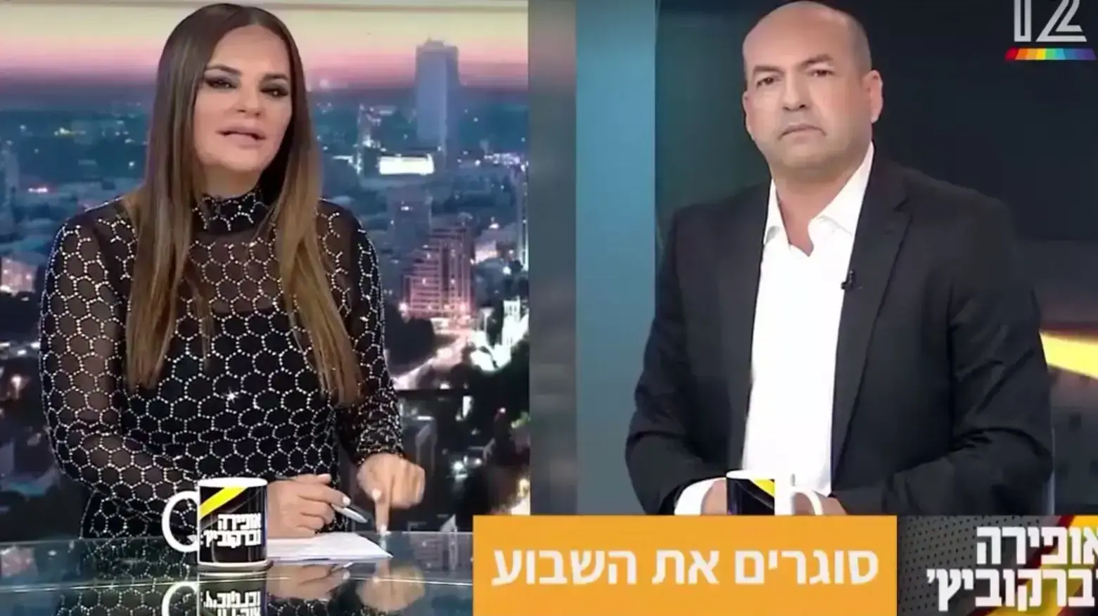 אופירה במונולוג חוצב הלהבות, מתוך "אופירה וברקוביץ'"