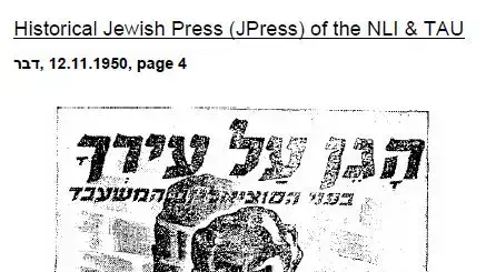 הגן על עירך, כרזת בחירות מקומיות 1950 הגן על עירך, כרזת בחירות מקומיות 1950