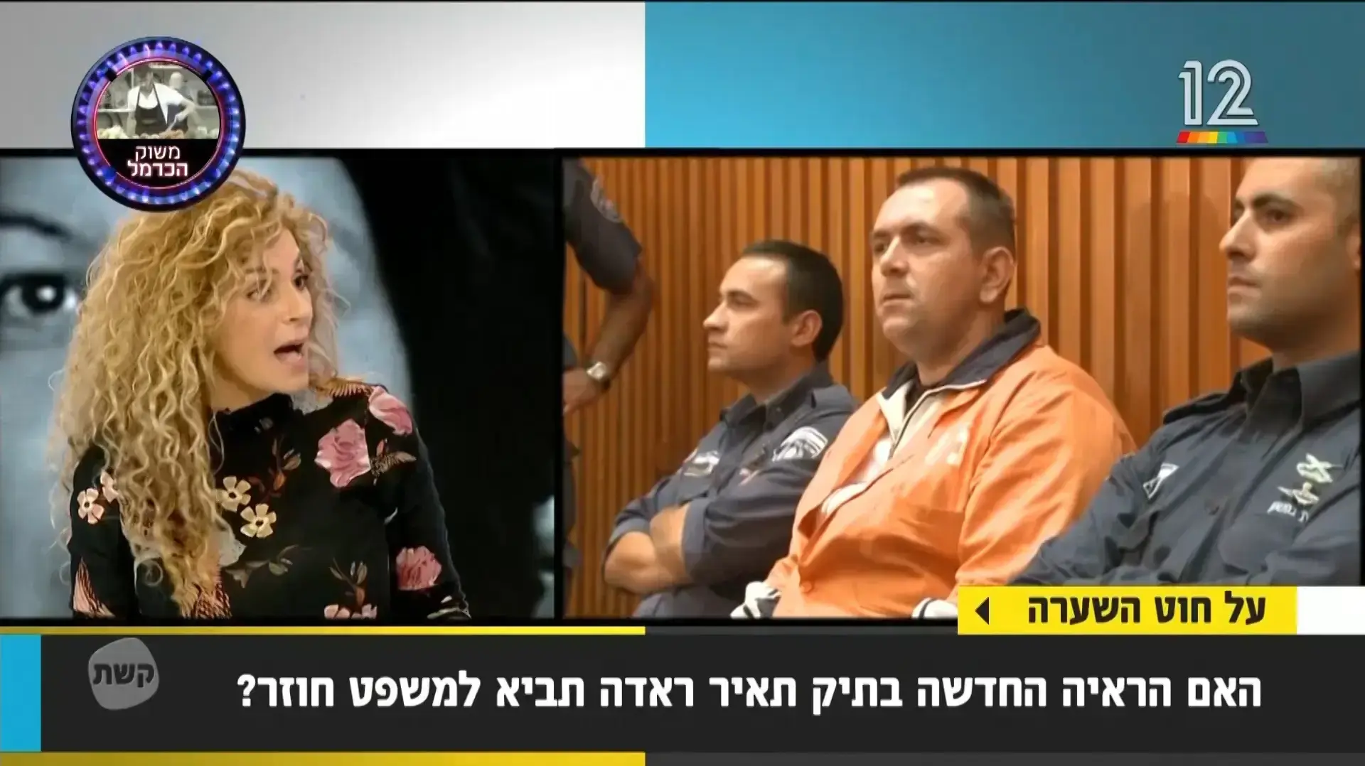 אנחנו מחמיצים את העיקר. מתוך "אנשים" אנחנו מחמיצים את העיקר. מתוך "אנשים"