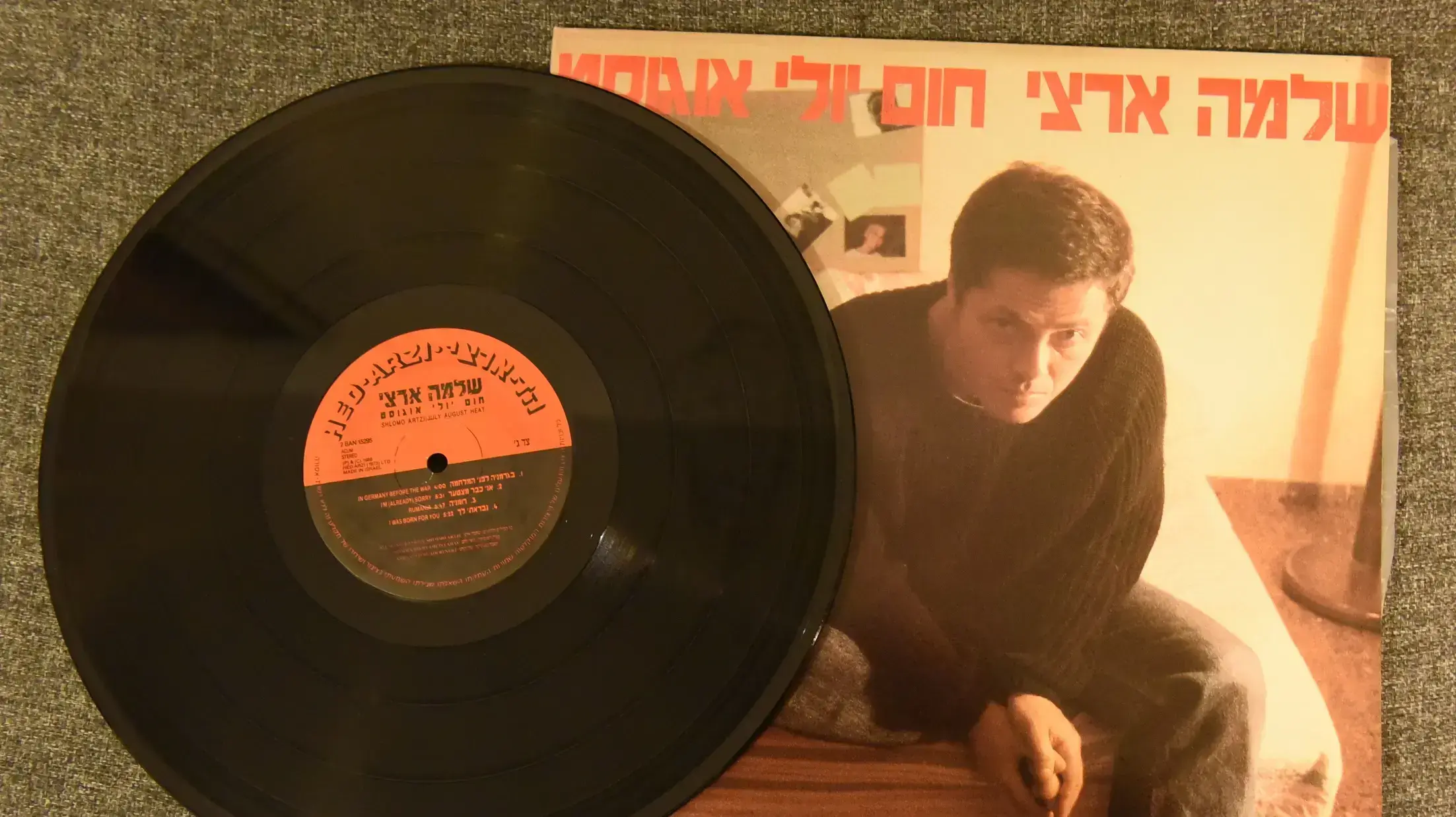 התקליט "חום יולי אוגוסט" של שלמה ארצי התקליט "חום יולי אוגוסט" של שלמה ארצי