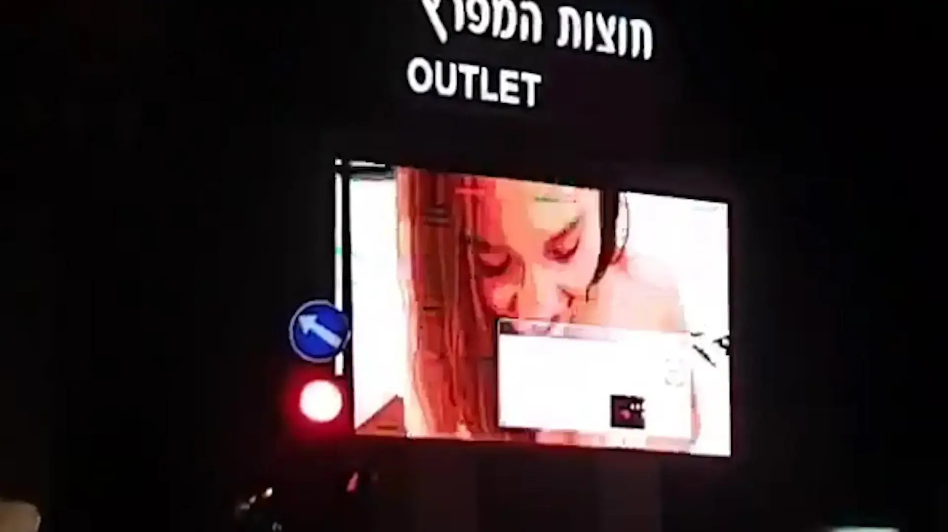 סרטון פורנו הוקרן בקניון חוצות המפרץ בחיפה סרטון פורנו הוקרן בקניון חוצות המפרץ בחיפה