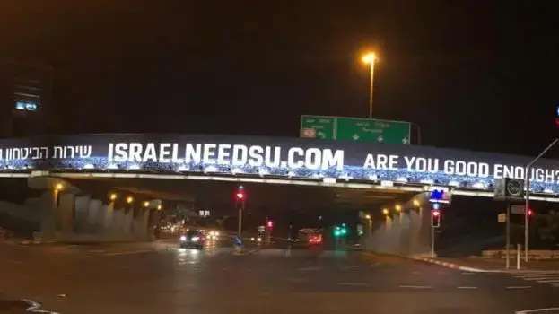 שלט חוצות על פרויקט גיוס של השב"כ - 5/12 שלט חוצות על פרויקט גיוס של השב"כ - 5/12