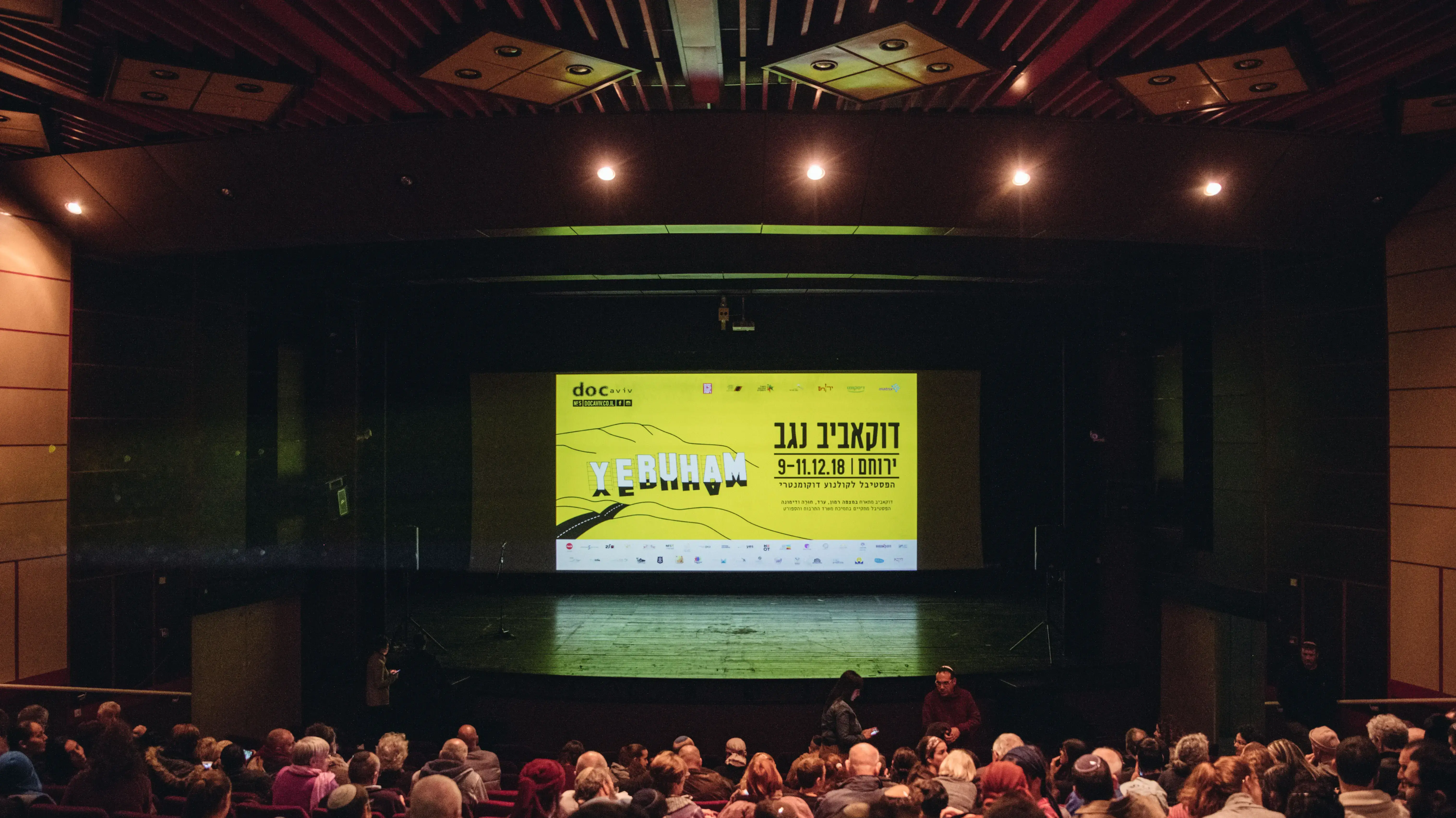 מתוך הפסטיבל מתוך הפסטיבל