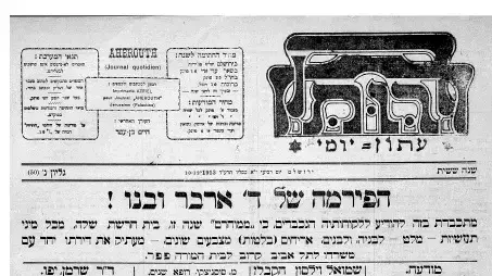 שער עיתון חירות שער עיתון חירות