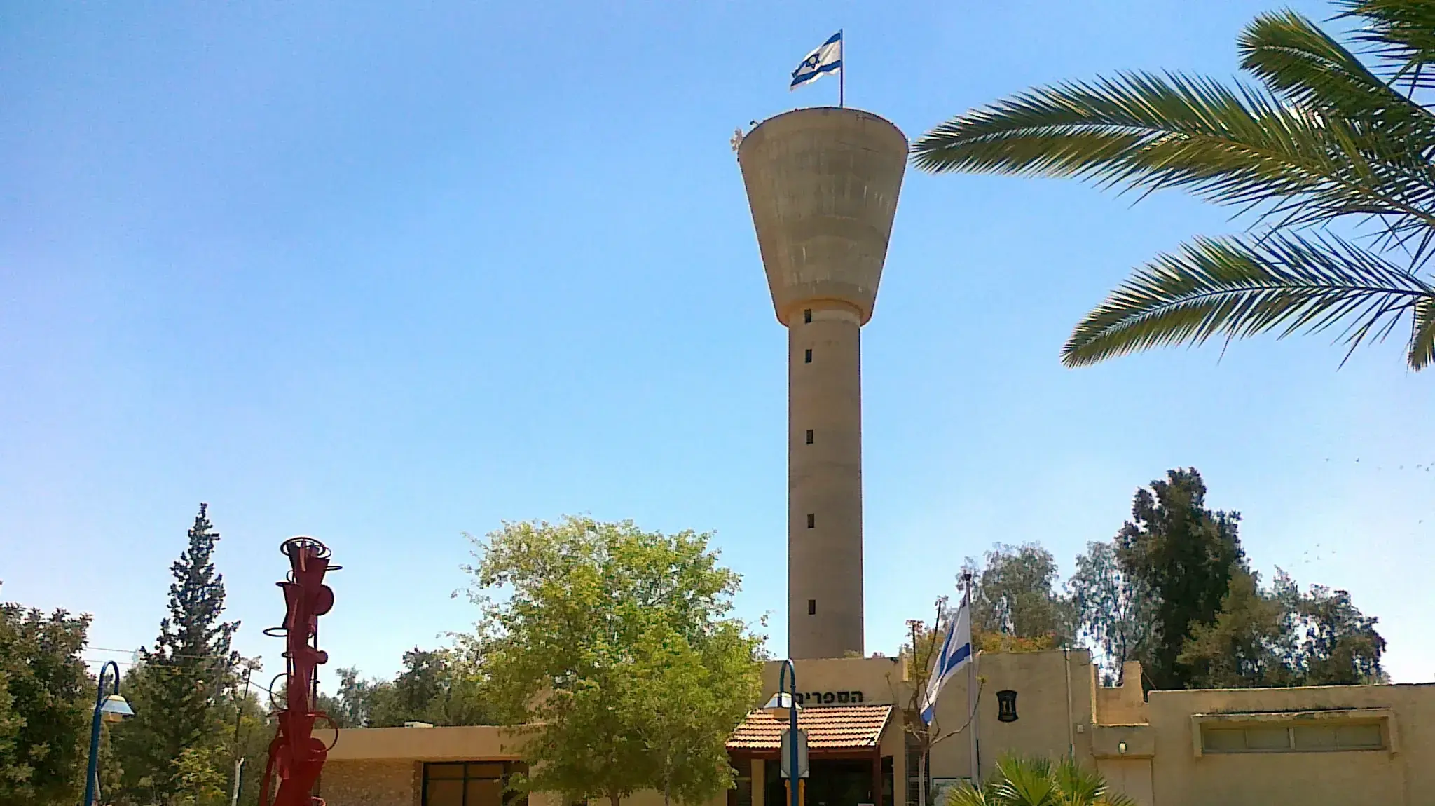 היישוב עומר היישוב עומר