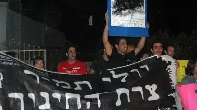 סטודנטים מפגינים מול כינוס מרכז העבודה סטודנטים מפגינים מול כינוס מרכז העבודה