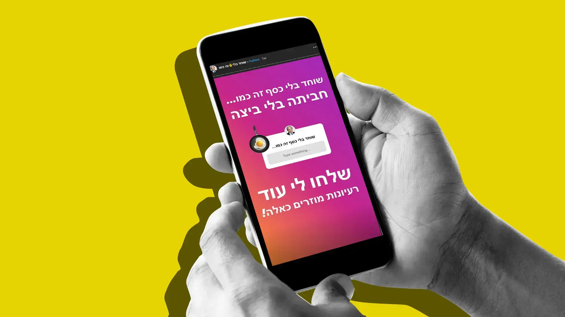 אדם מחזיק סמארטפון אדם מחזיק סמארטפון