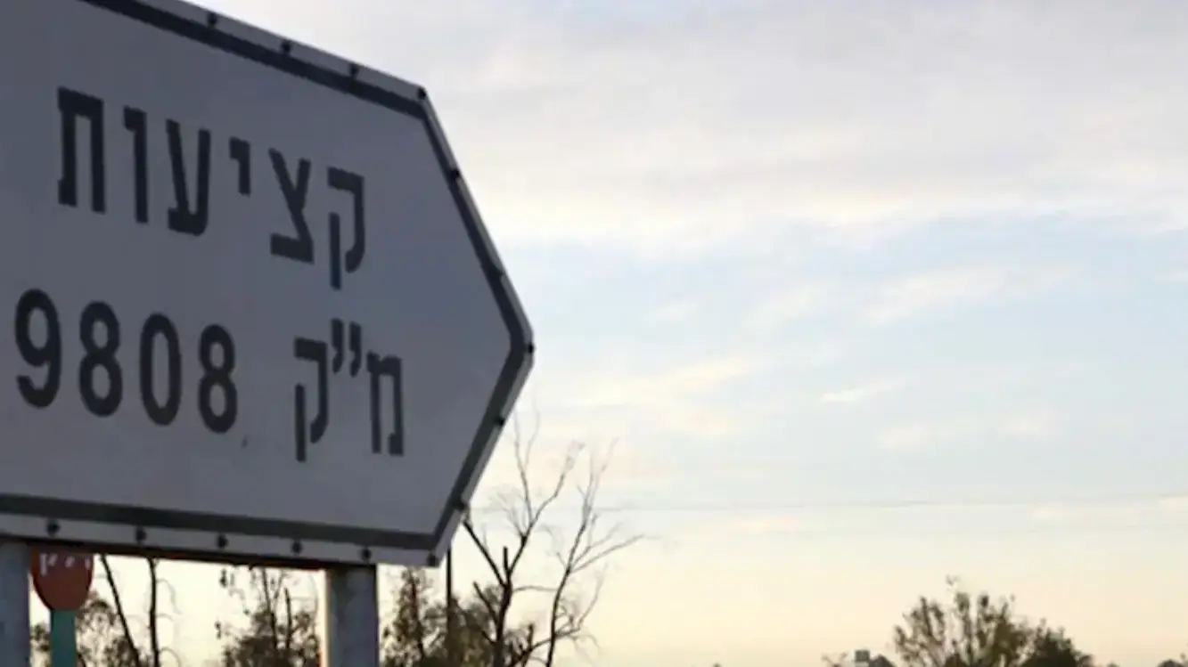בסיס קציעות שבנגב בסיס קציעות שבנגב