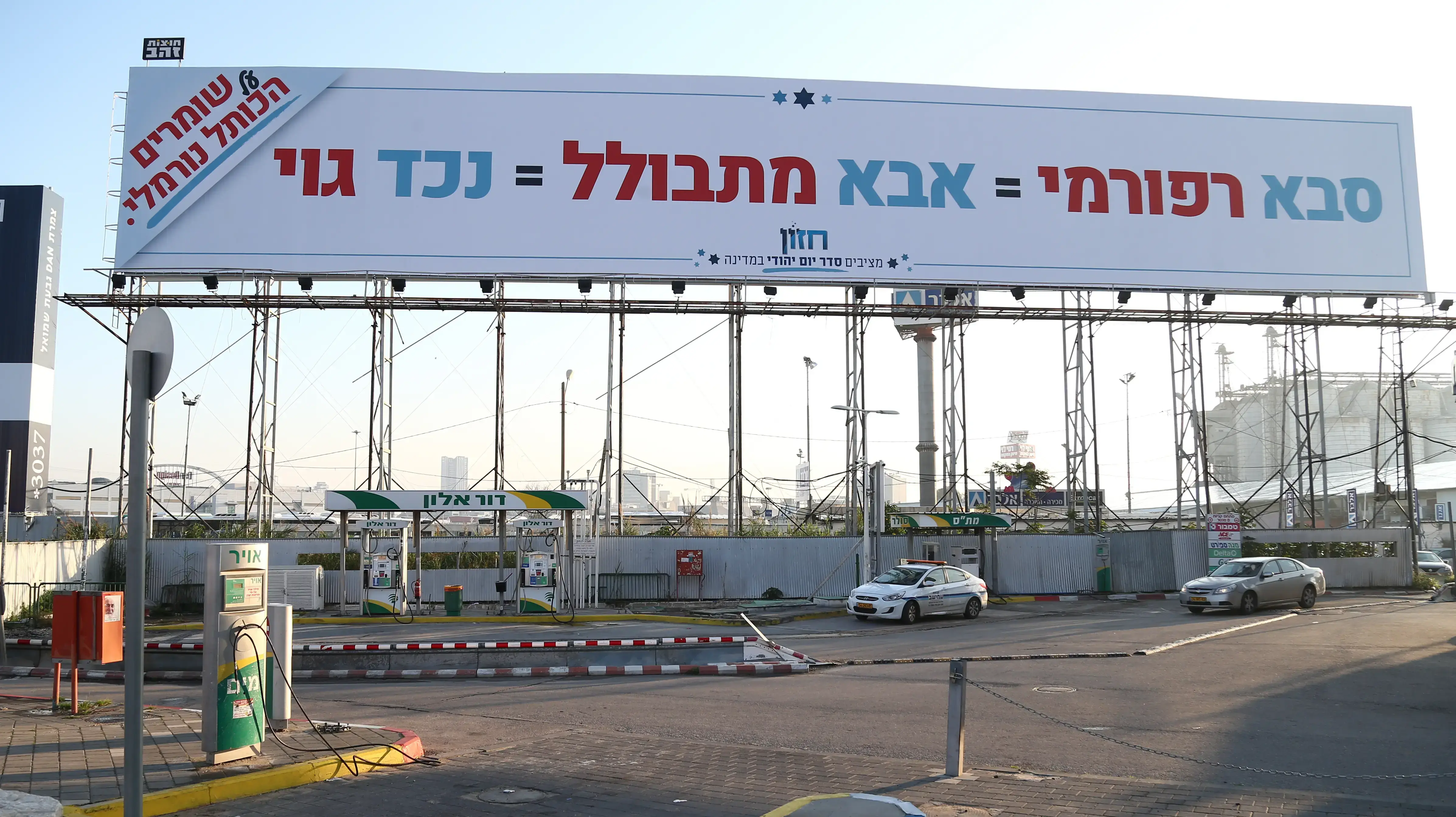 קמפיין תנועת חזון ברמת גן, 6 מרץ 2019
