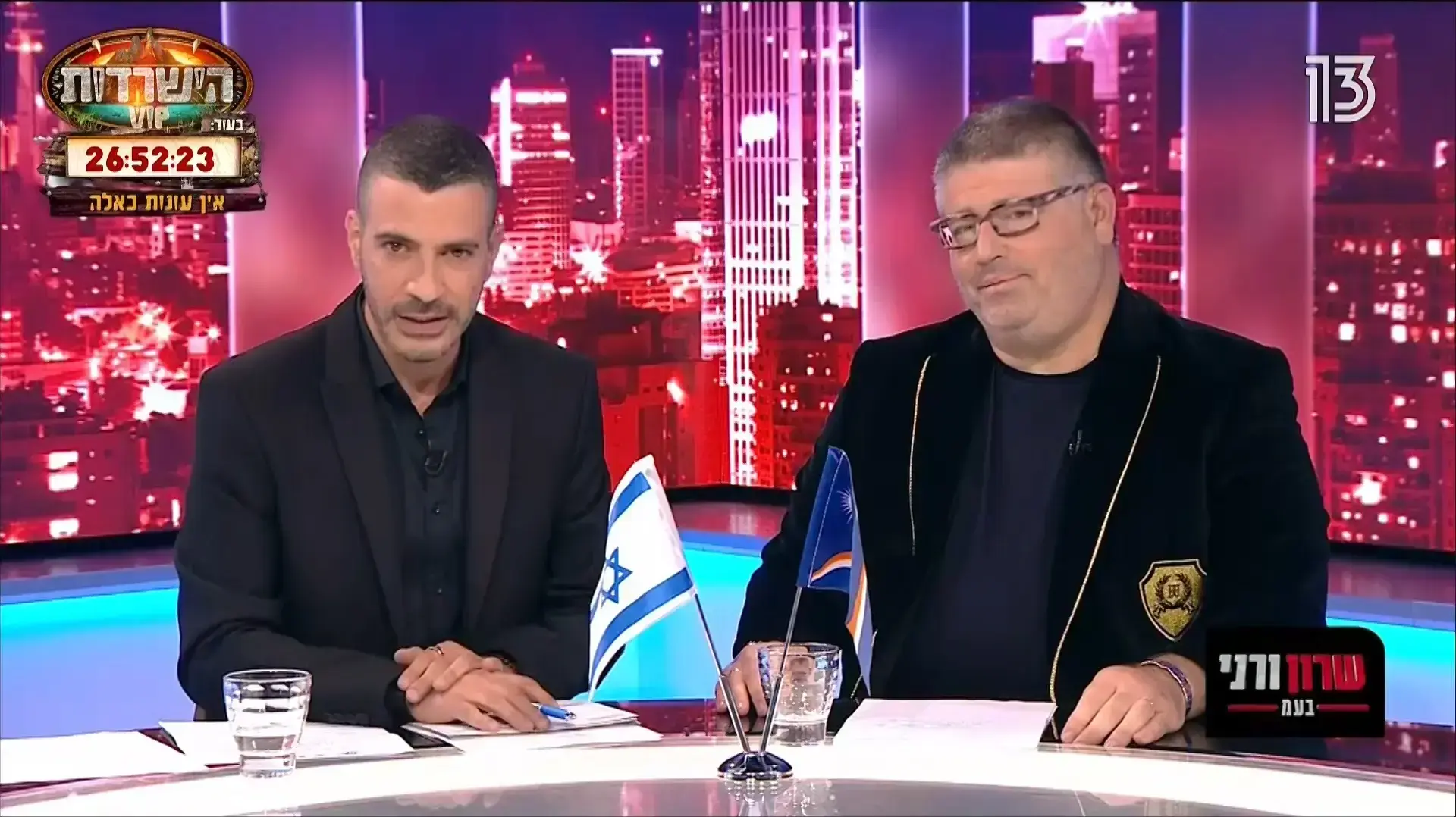 עוזב. רני עוזב. רני