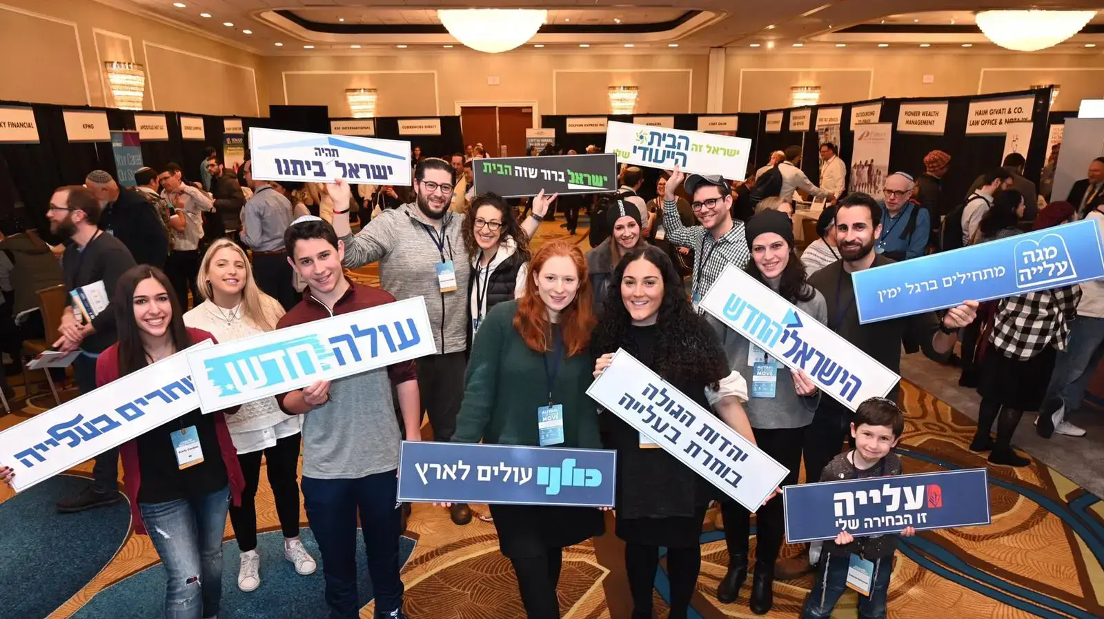 יריד "מגה עלייה" של ארגון "נפש בנפש" בניו ג'רזי יריד "מגה עלייה" של ארגון "נפש בנפש" בניו ג'רזי