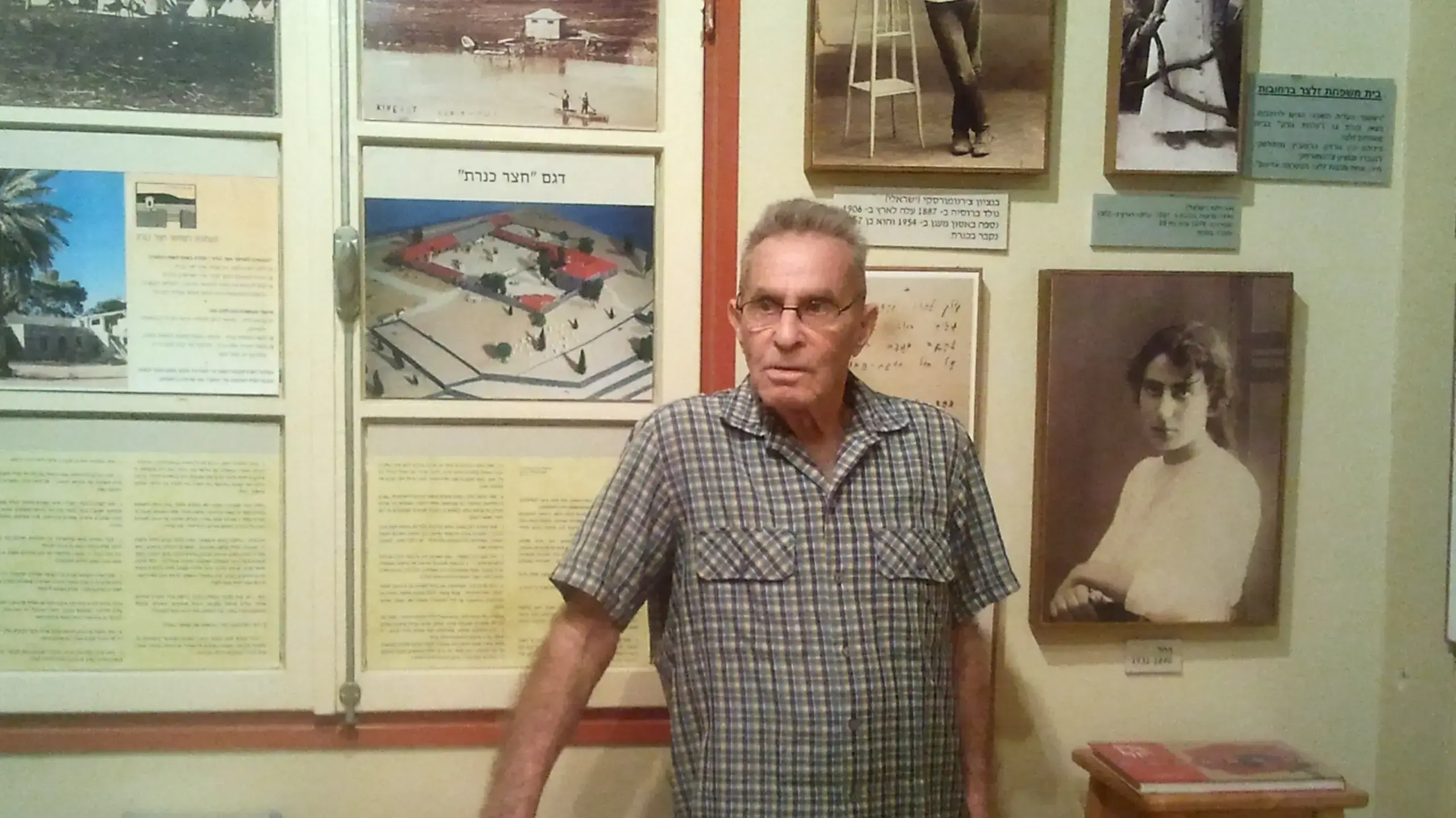 אהרוניק ישראלי אהרוניק ישראלי