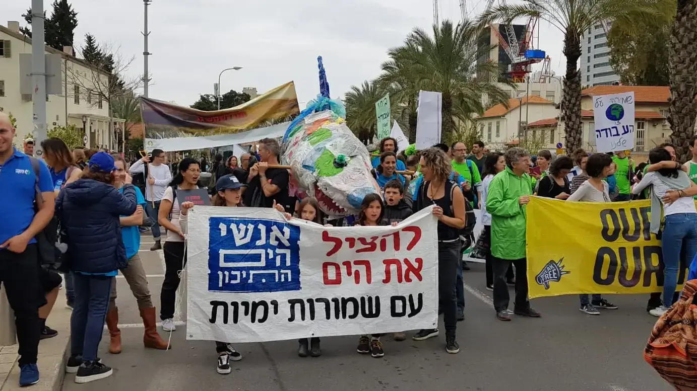 קואליציית אנשי הים התיכון, מבית ' אנו עושים שינוי'