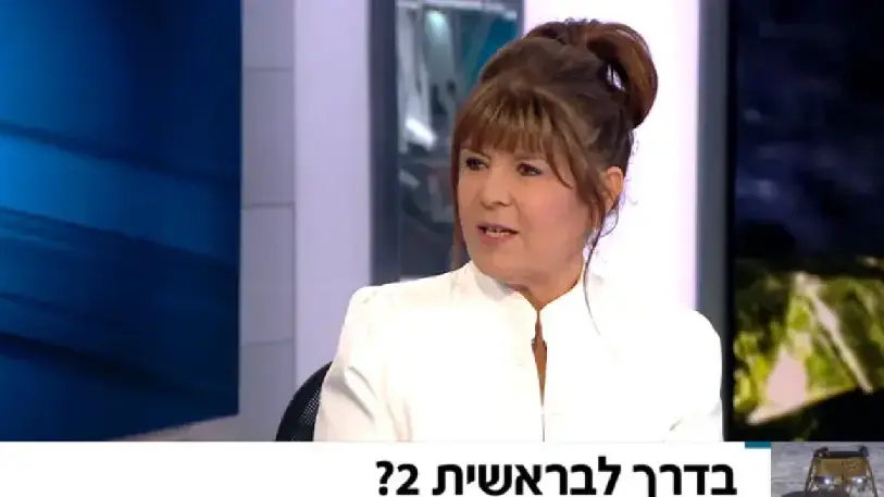 בראשית בטלוויזיה בראשית בטלוויזיה