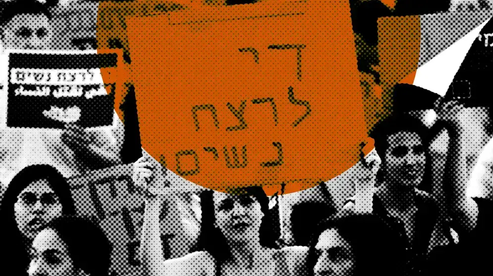 רצח נשים
פסח 2019 רצח נשים
פסח 2019