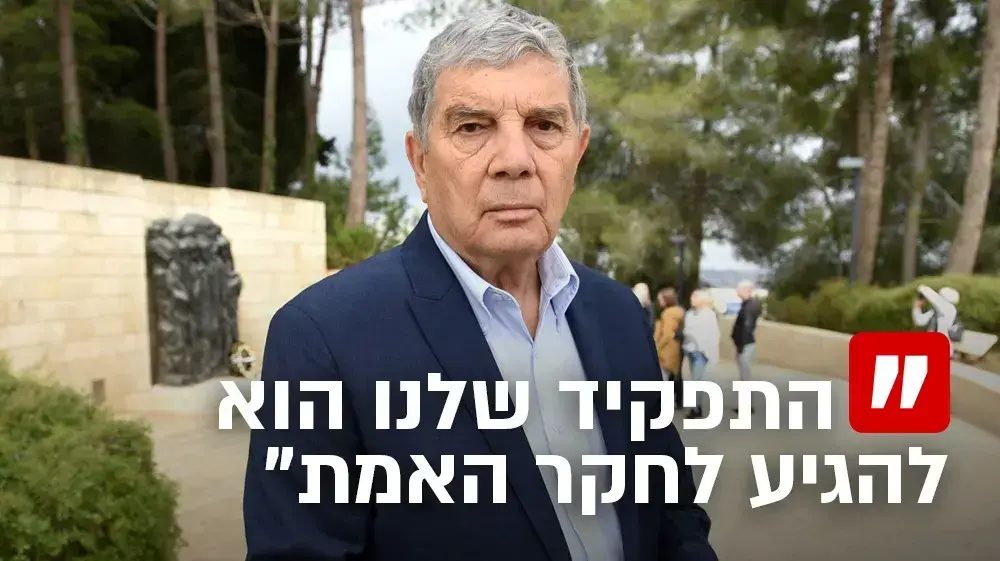 יו"ר יד ושם, אבנר שלו, אפריל 2019 יו"ר יד ושם, אבנר שלו, אפריל 2019