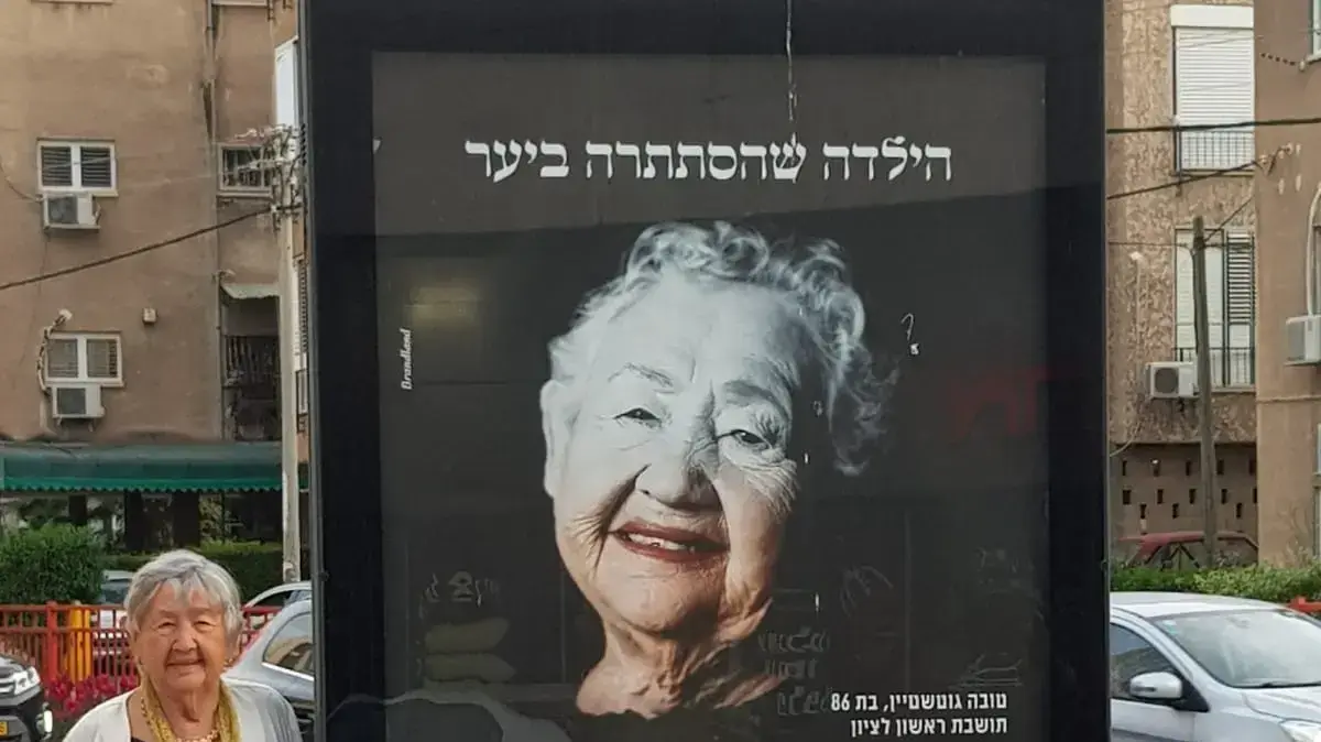 קמפיין "ניצחנו" של ניצולי השואה בראשון לציון, 1 במאי 2019 קמפיין "ניצחנו" של ניצולי השואה בראשון לציון, 1 במאי 2019
