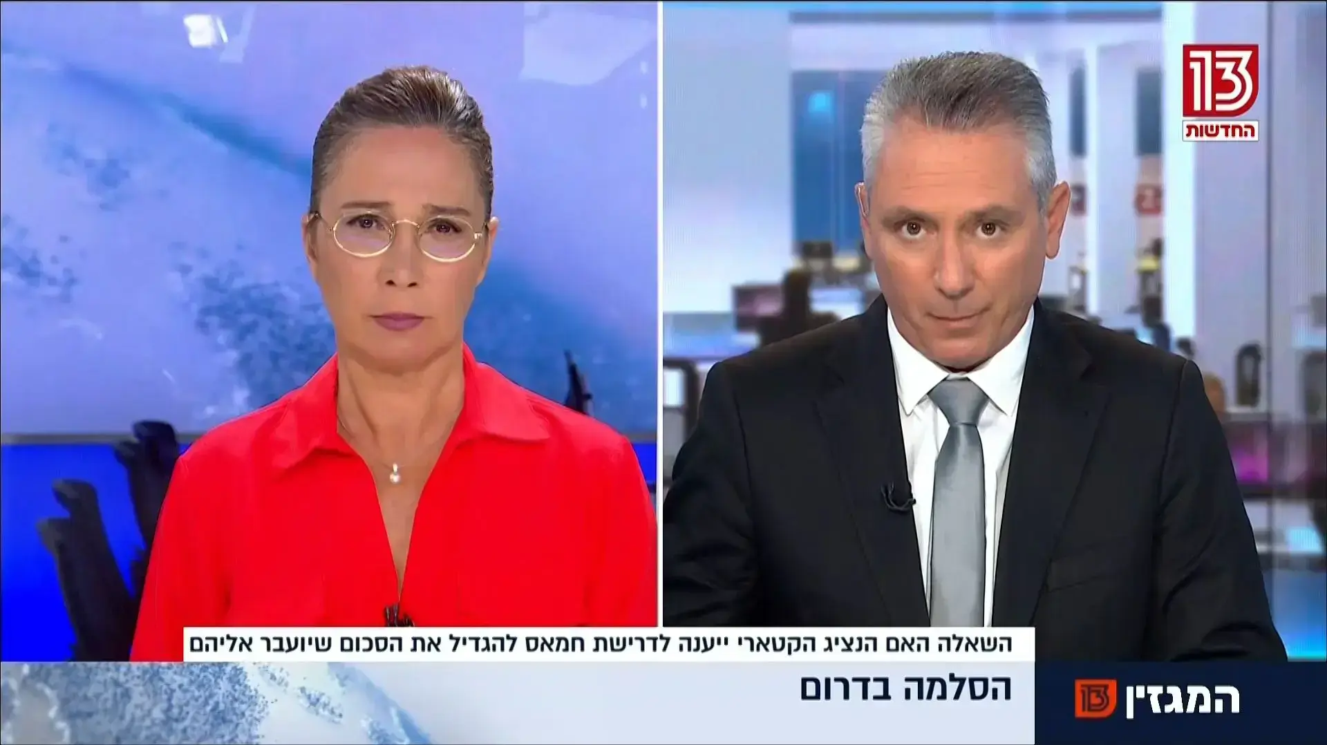 מהדורות החדשות, הסלמה בדרום מהדורות החדשות, הסלמה בדרום