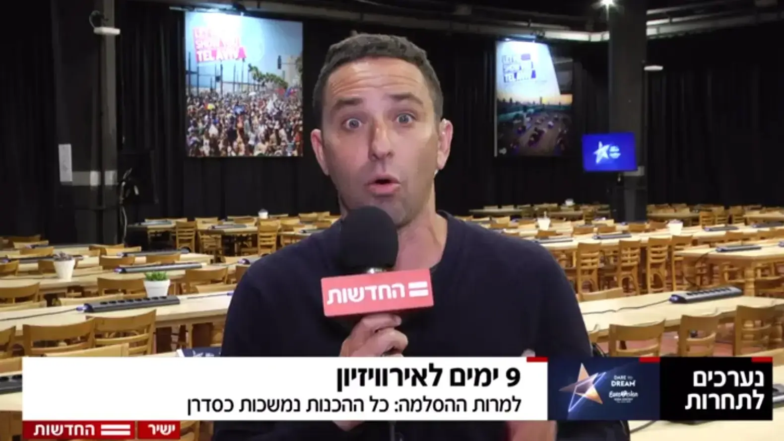 חזית של פנטזיה שנלחמת על חייה. מתוך "המהדורה המרכזית", חדשות 12 חזית של פנטזיה שנלחמת על חייה. מתוך "המהדורה המרכזית", חדשות 12