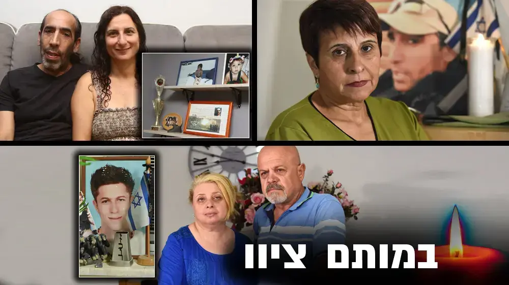 משפחות חסון, חסין ופוז'אריק לצד החללים משפחות חסון, חסין ופוז'אריק לצד החללים