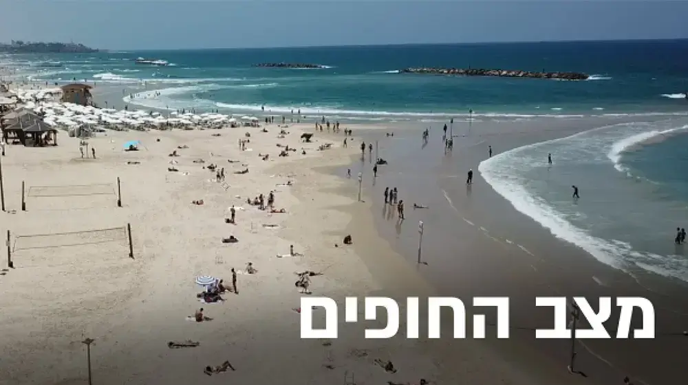 מצב החופים מצב החופים