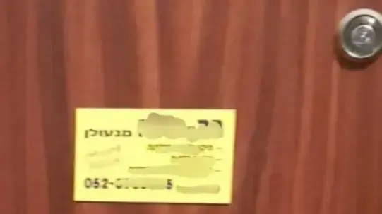 פרסומת למנעולן יולי אפשטיין שחיבל במנעולים של בתים בקריות פרסומת למנעולן יולי אפשטיין שחיבל במנעולים של בתים בקריות