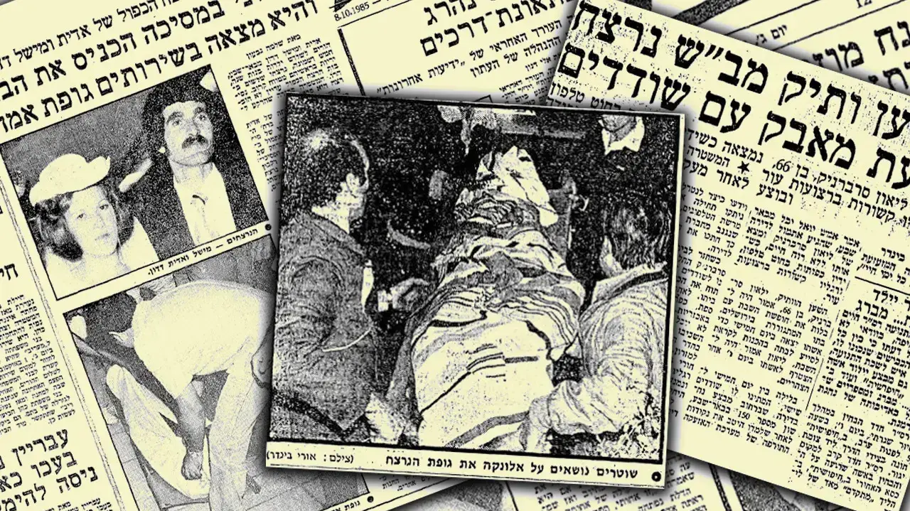 חיצונית רצח באר שבע חיצונית רצח באר שבע