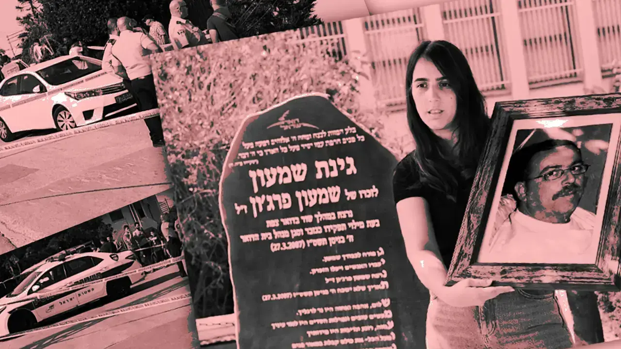 חיצונית - רצח חיצונית - רצח