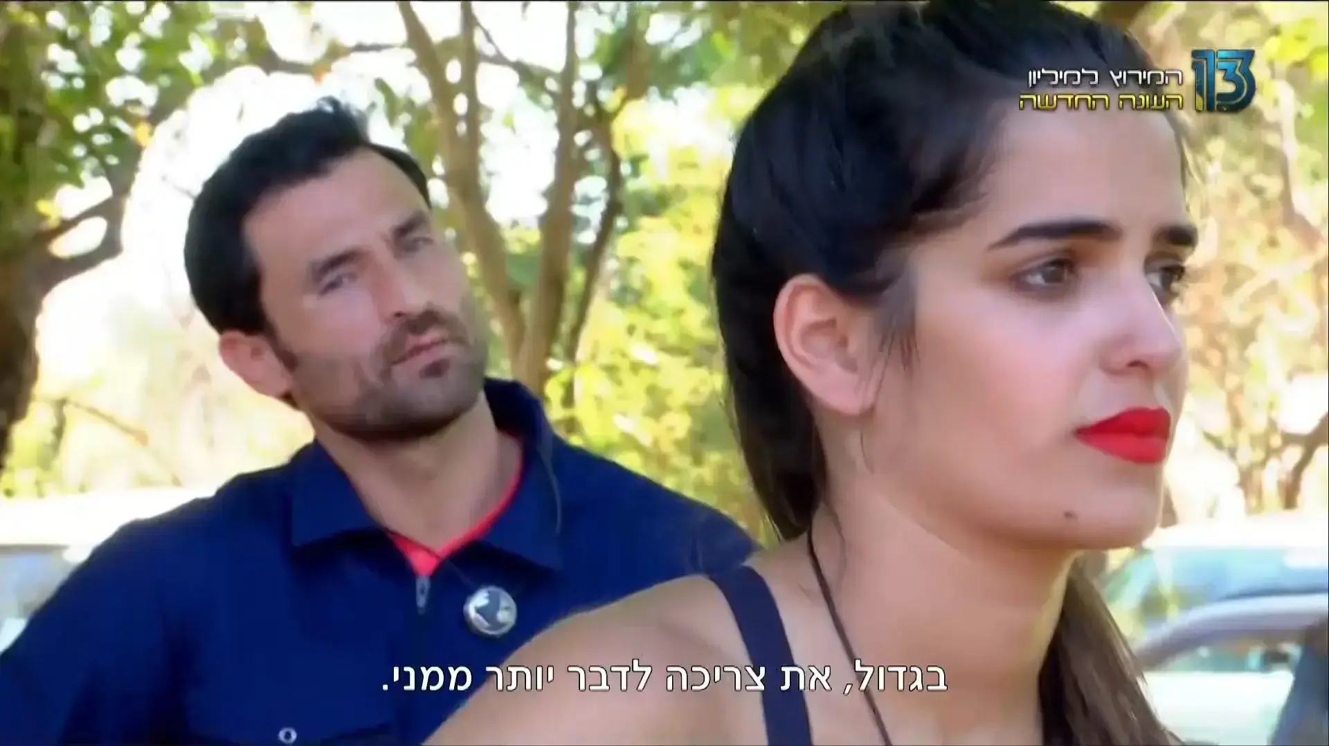 מתישים. עדן ואביעד מתישים. עדן ואביעד