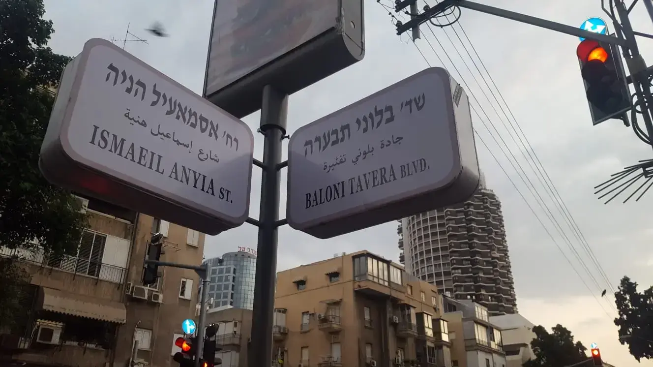 שמות רחובות הוחלפו בתל אביב שמות רחובות הוחלפו בתל אביב