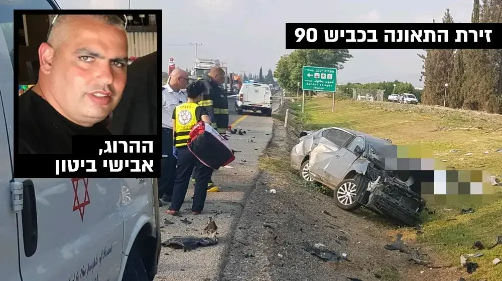 אבישי ביטון אבישי ביטון