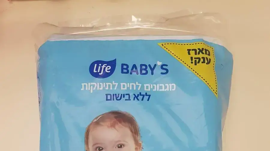המגבונים שנאסרו להפצה המגבונים שנאסרו להפצה