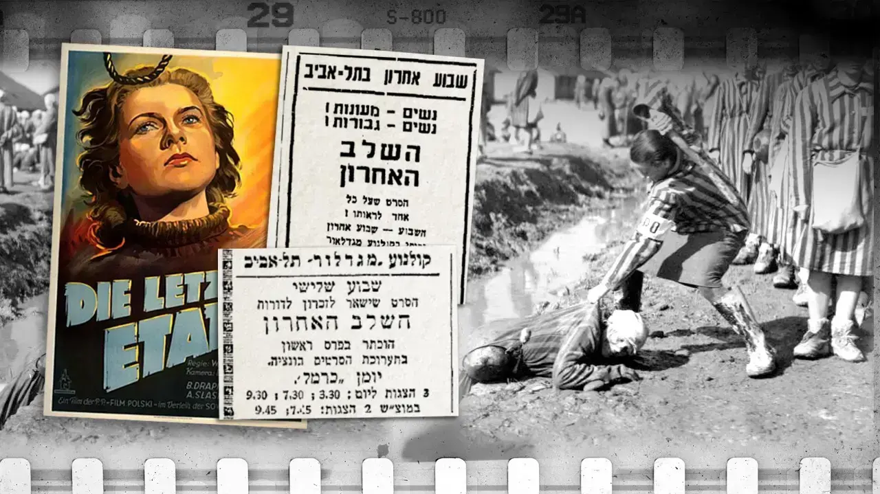 השלב האחרון השלב האחרון