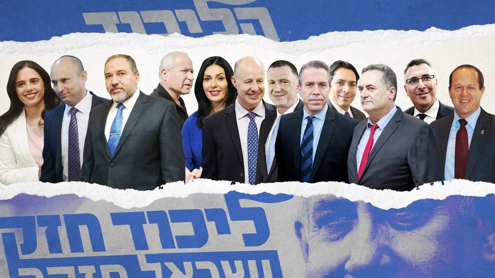 הליכוד 