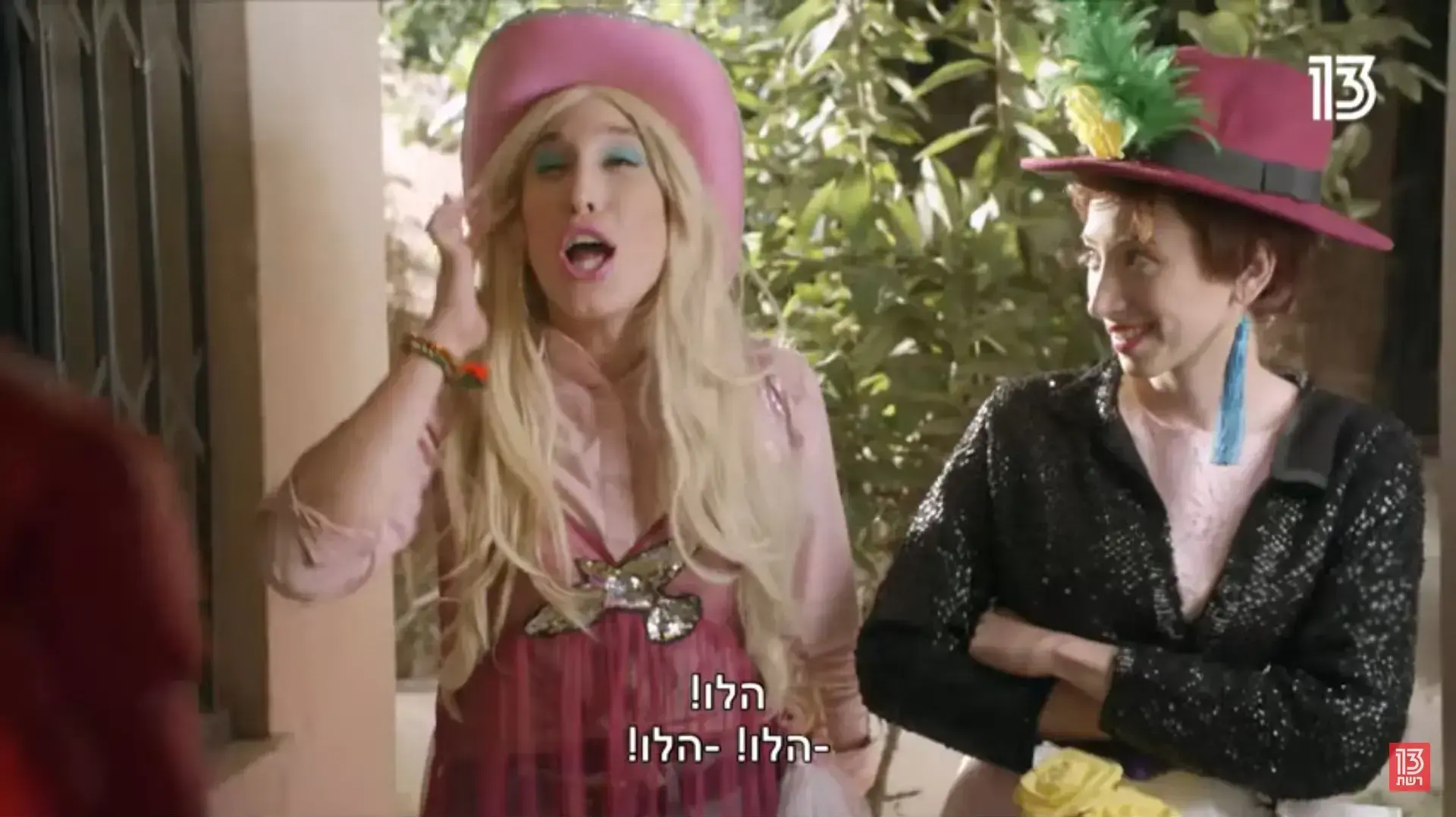 זאת וזאתי, גיתית פישר, אושרית סרוסי זאת וזאתי, גיתית פישר, אושרית סרוסי