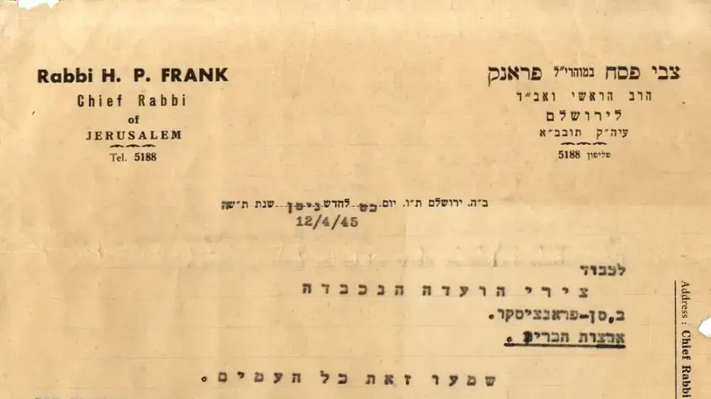 אל תעמודו בצד לעם המתבוסס בדמו; מכתב של הרב הראשי לירושלים למייסדי האו"ם עומד למכירה אל תעמודו בצד לעם המתבוסס בדמו; מכתב של הרב הראשי לירושלים למייסדי האו"ם עומד למכירה